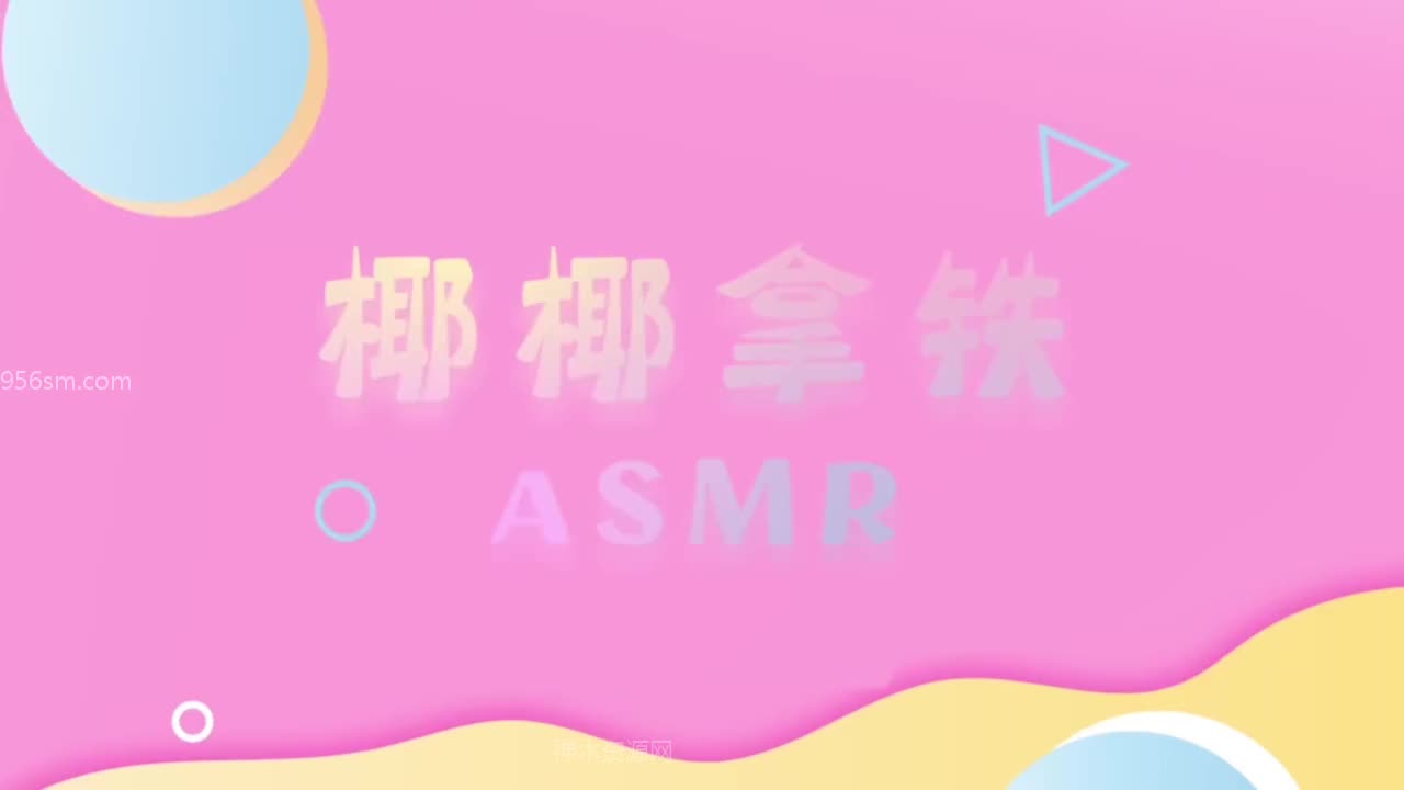#椰椰拿铁 中秋特辑：舔蜂蜜玻璃板