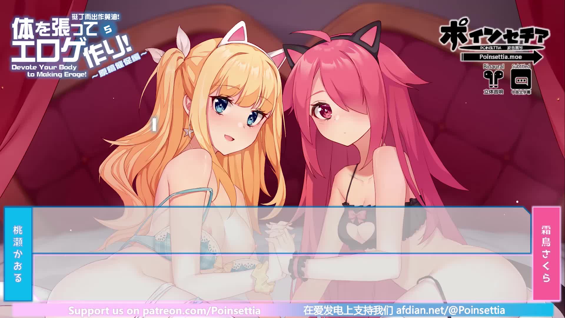 #RJ258742 挺丁而出作黄油! 5 ～催稿篇～