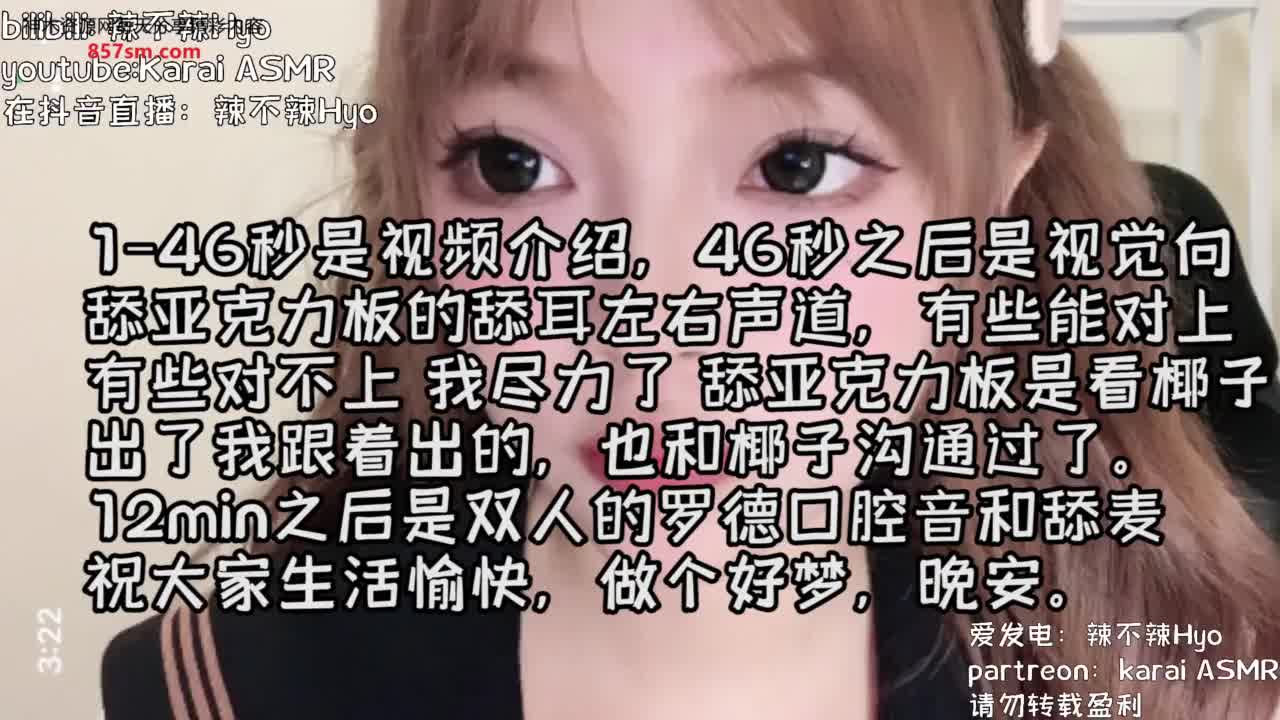 #辣不辣 亚克力板 双人罗德口腔音甜麦