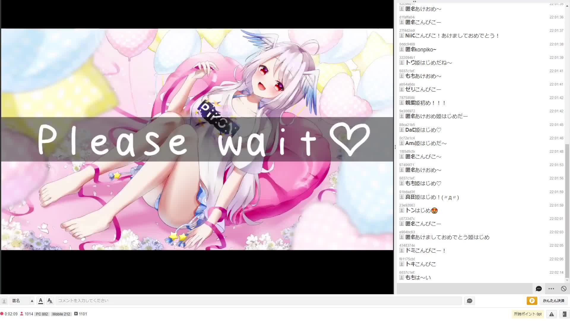 #網野ぴこん #FC2 23.01.03【新春オナ】淫乱潮噴き娘のオナニー配信♥️姫始めしよう♥️ASMR