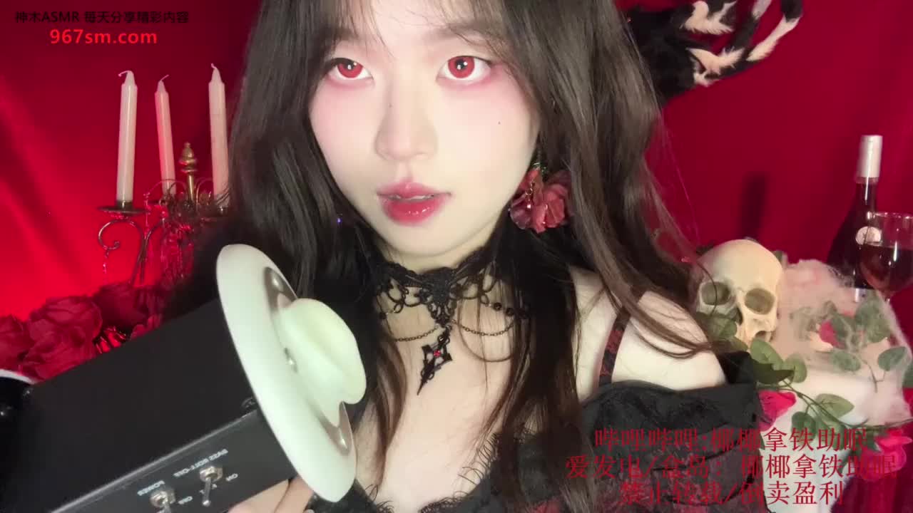 #椰椰拿铁 24 万圣夜吸血鬼特辑：口腔音