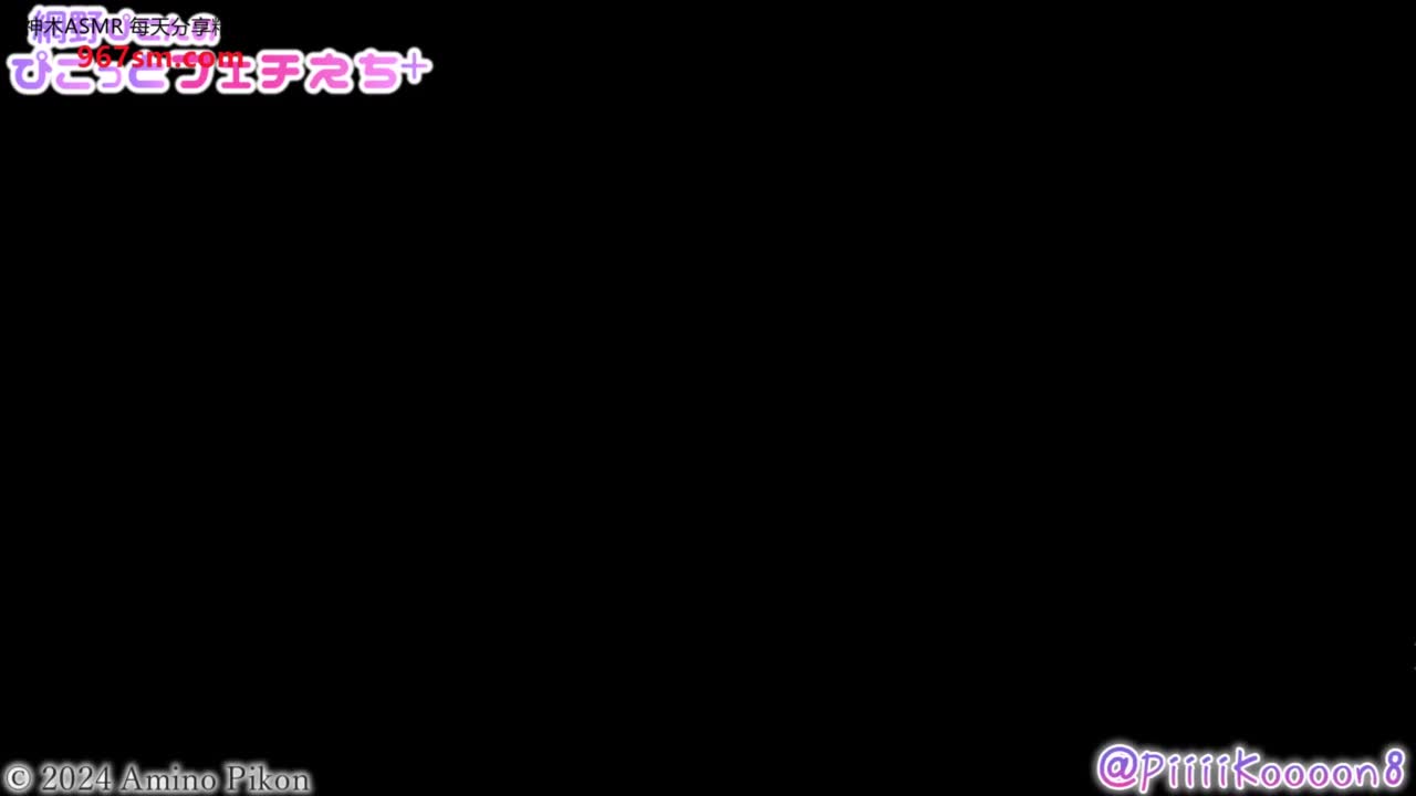#網野ぴこん 24.10.22【限定公開】見るだけで気持ちよくなる♡耳舐めASMR