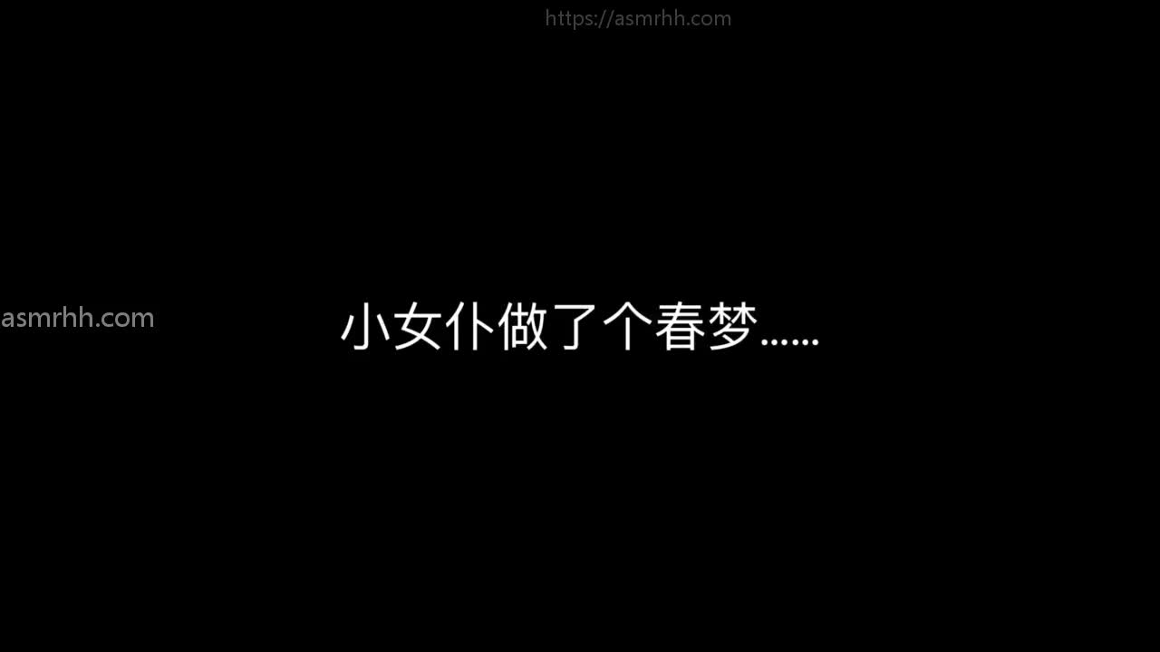 #唐樱樱 女仆